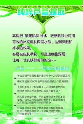 芦荟海报