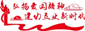 文化墙