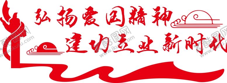 编号：85391509292317425391【酷图网】源文件下载-文化墙