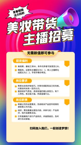 美妆带货