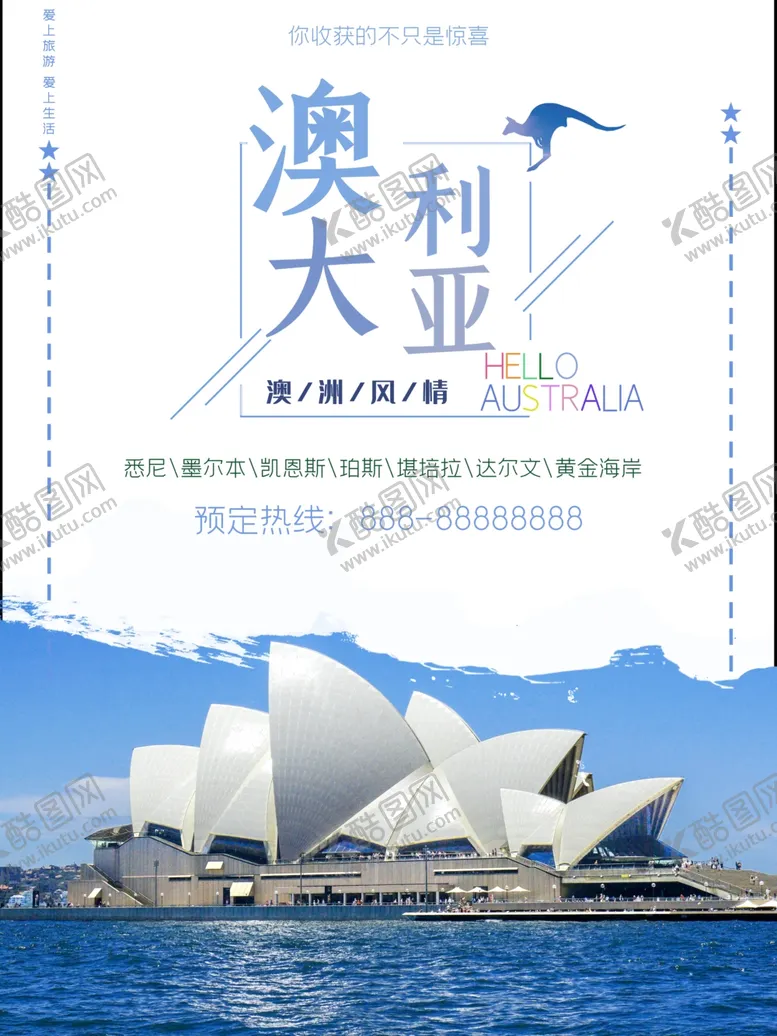 编号：39848706282058588409【酷图网】源文件下载-澳大利亚