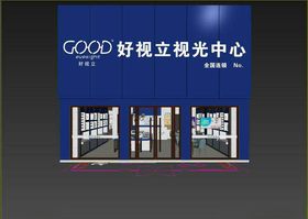 好视立门头