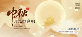 中秋节国庆节活动背景板