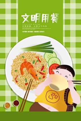 文明校园公益活动宣传海报素材