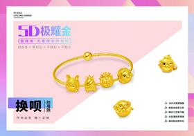 黄金