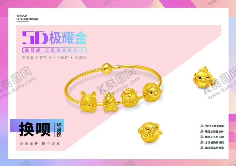 编号：60004305112229478806【酷图网】源文件下载-黄金
