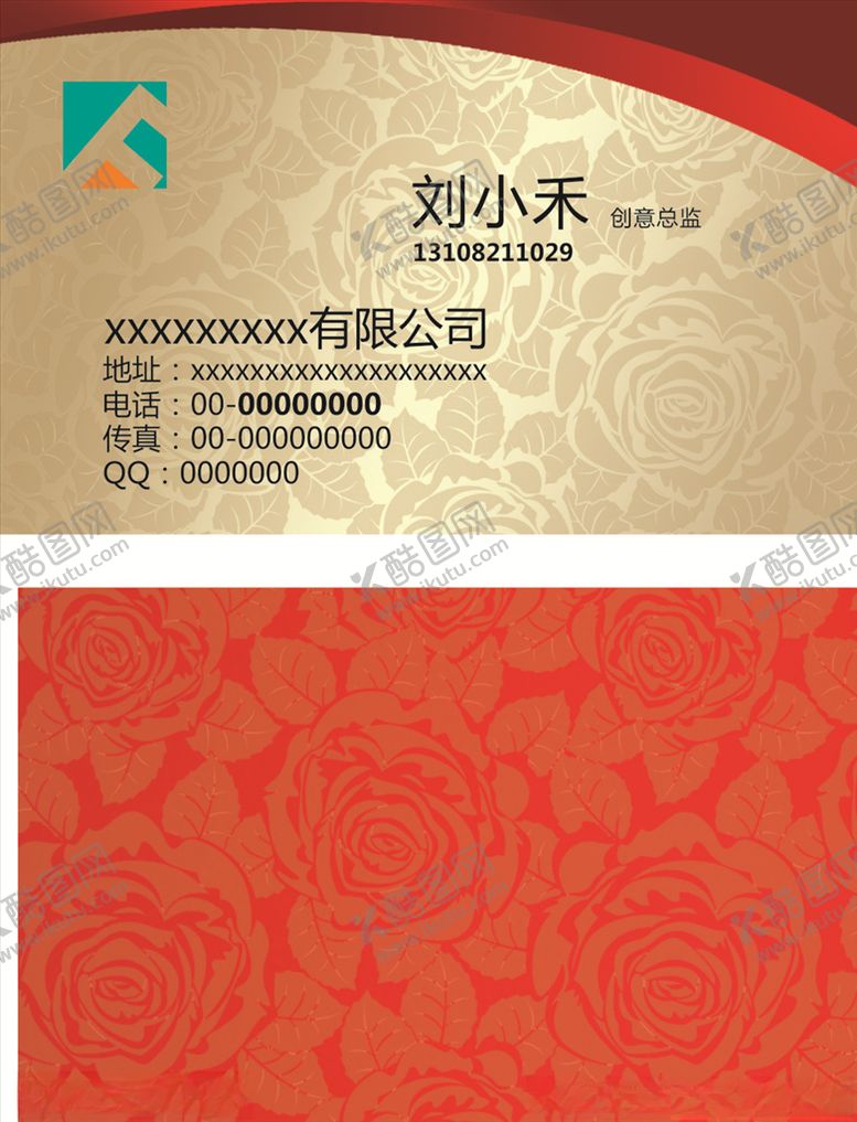 编号：72827105050757472942【酷图网】源文件下载-商业名片