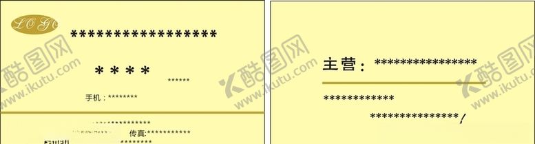 编号：11550909231100429311【酷图网】源文件下载-名片简洁简约