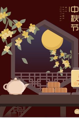 中秋节贺卡海报设计月饼海报