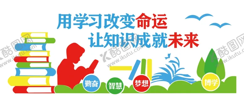 编号：47125704180510464329【酷图网】源文件下载-学校教室墙面图UV