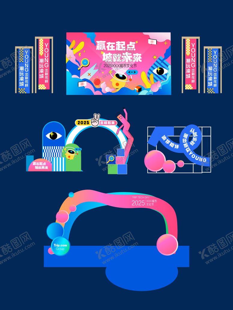 编号：92627005222128387136【酷图网】源文件下载-文化城市新潮