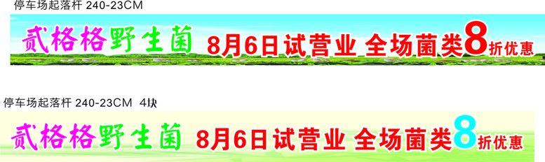 编号：34593011271706377522【酷图网】源文件下载-起落杆