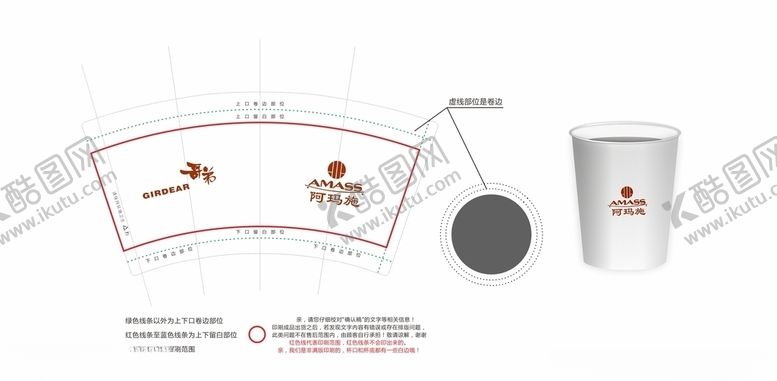 编号：26975209271032193298【酷图网】源文件下载-纸杯刀版图