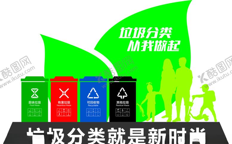 编号：99832806241859439848【酷图网】源文件下载-垃圾分类雕塑