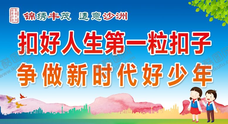 编号：97984209280240161928【酷图网】源文件下载-公益广告文明健康