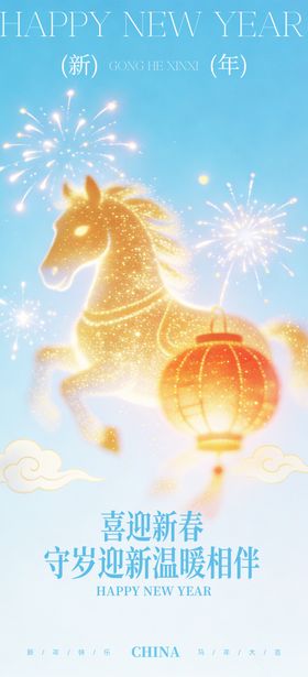 梦幻金色飞马插画