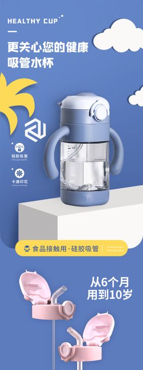 淘宝电商装修模板