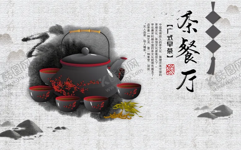 编号：63394207020038339834【酷图网】源文件下载-茶叶