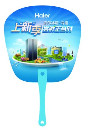 扇子形状