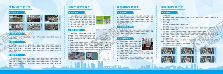编号：86295009191145597914【酷图网】源文件下载-工地项目工艺管理流程图片