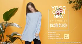 羊毛衫商品海报图banner