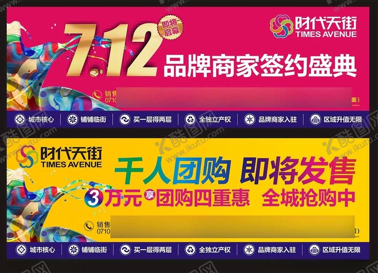 编号：57256903141733166181【酷图网】源文件下载-地产房产海报