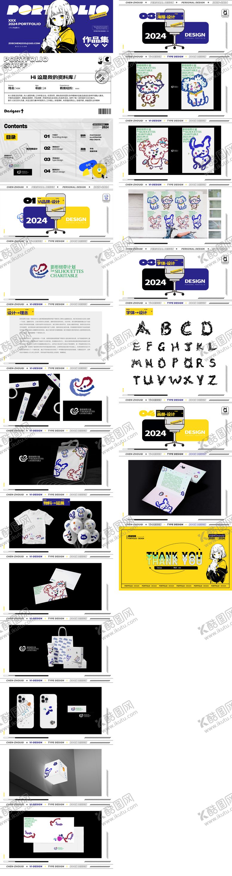 编号：97667902262039005584【酷图网】源文件下载-个人UI设计作品集PPT