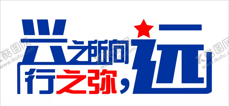 编号：96990609142052114377【酷图网】源文件下载-弥兴