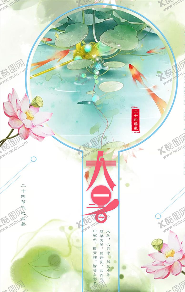 编号：38184903132339535756【酷图网】源文件下载-中国风海报