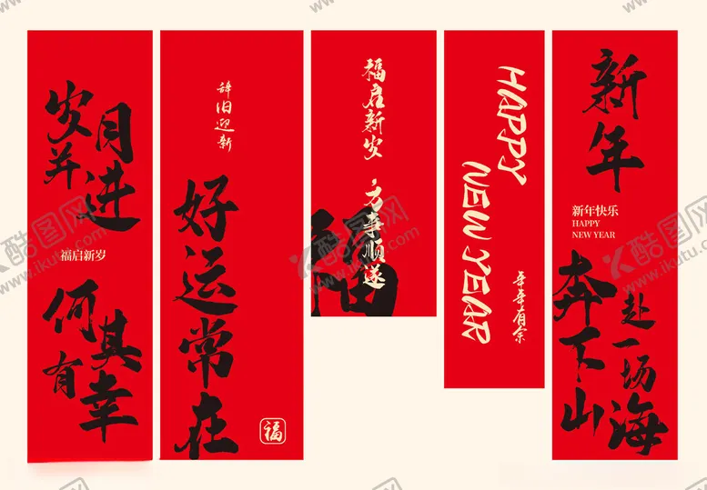 编号：11693902130041593414【酷图网】源文件下载-新年吊幔