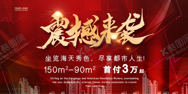 编号：29426004092242016960【酷图网】源文件下载-新未来新征程