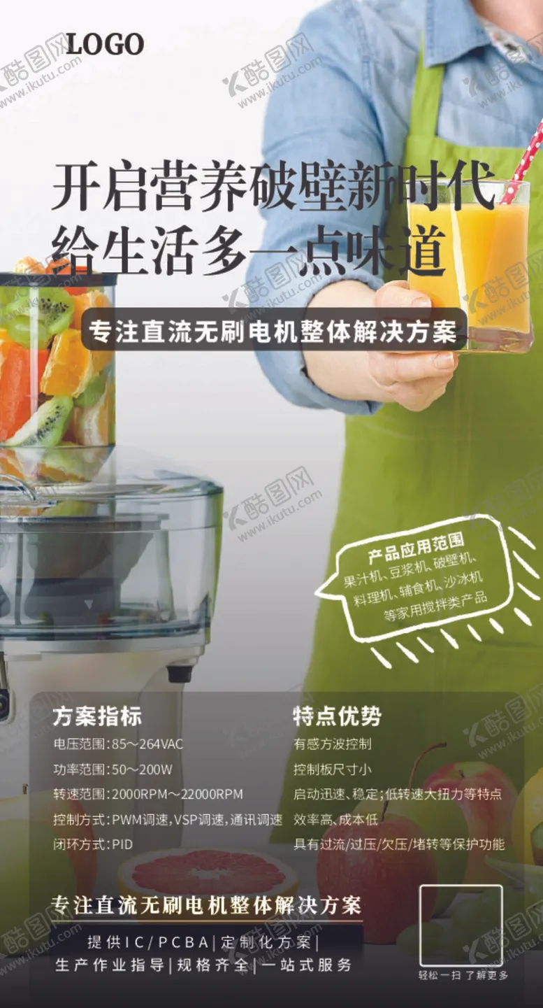 编号：20749309130352541479【酷图网】源文件下载-果汁机破壁机家电