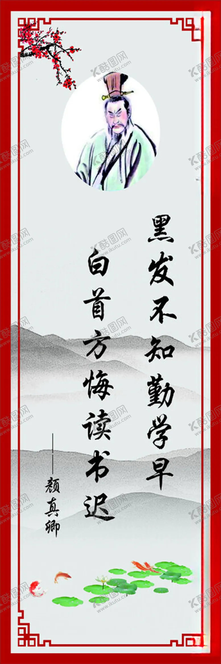编号：86463902051235153739【酷图网】源文件下载-名人名言