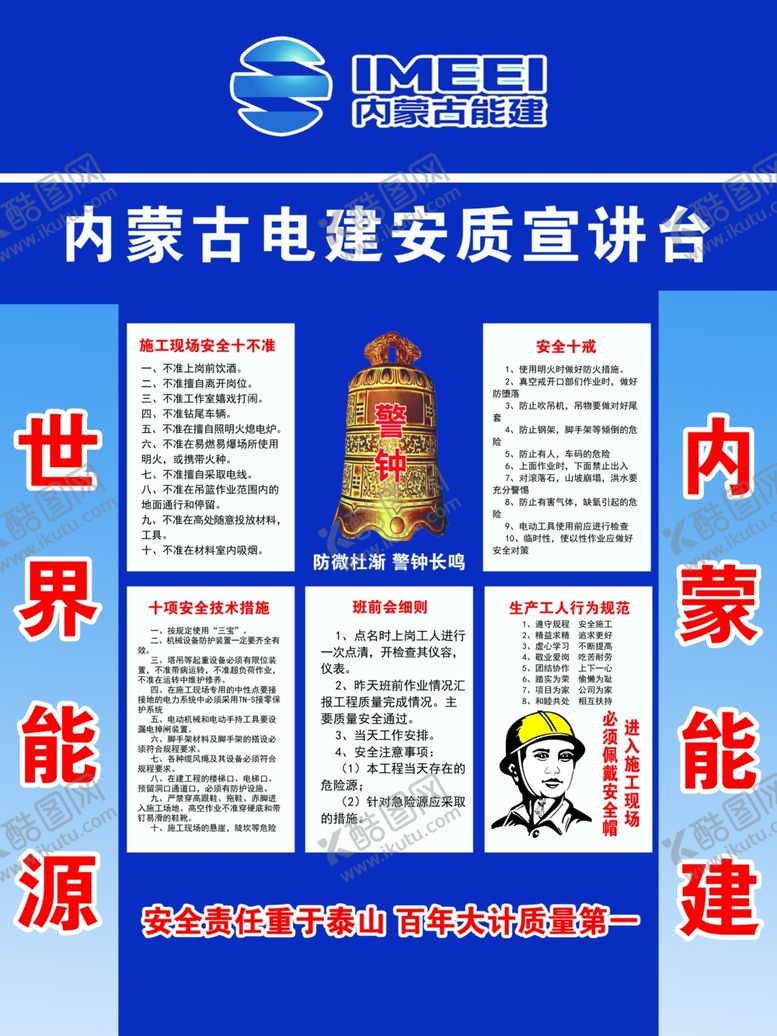 编号：75822107060148502986【酷图网】源文件下载-宣讲台