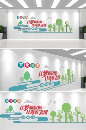 企业文化墙背景楼道梯公司简介