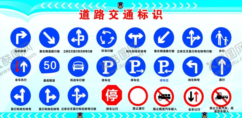 编号：46103409260806367871【酷图网】源文件下载-道路交通禁令标志