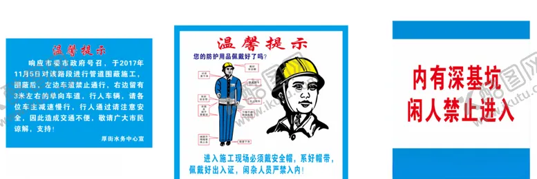 编号：52057704260330501775【酷图网】源文件下载-戴好安全帽
