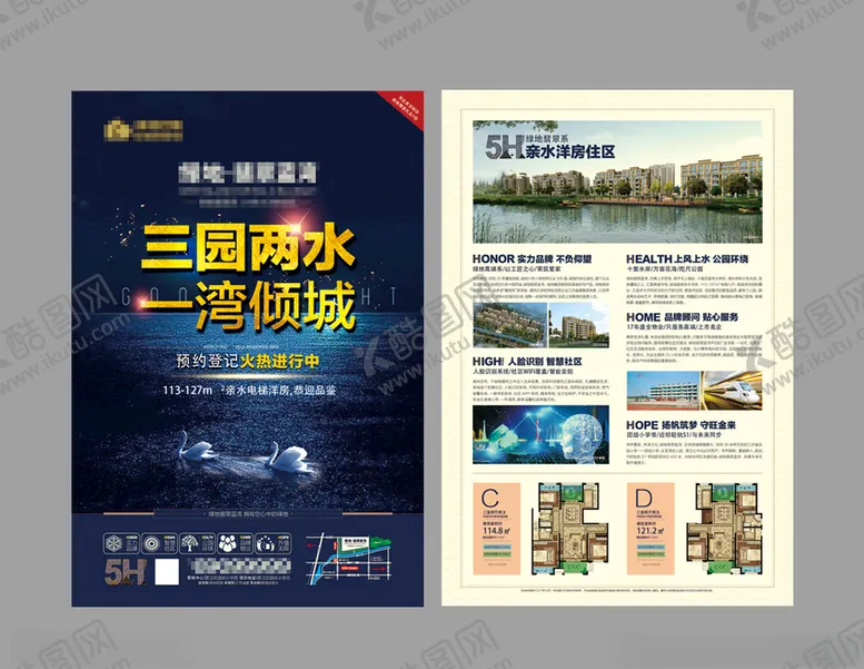 编号：49029207021115424771【酷图网】源文件下载-蓝色地产湖景洋房单页海报