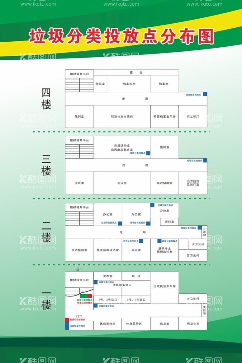 编号：22449001270953223689【酷图网】源文件下载-制度背景