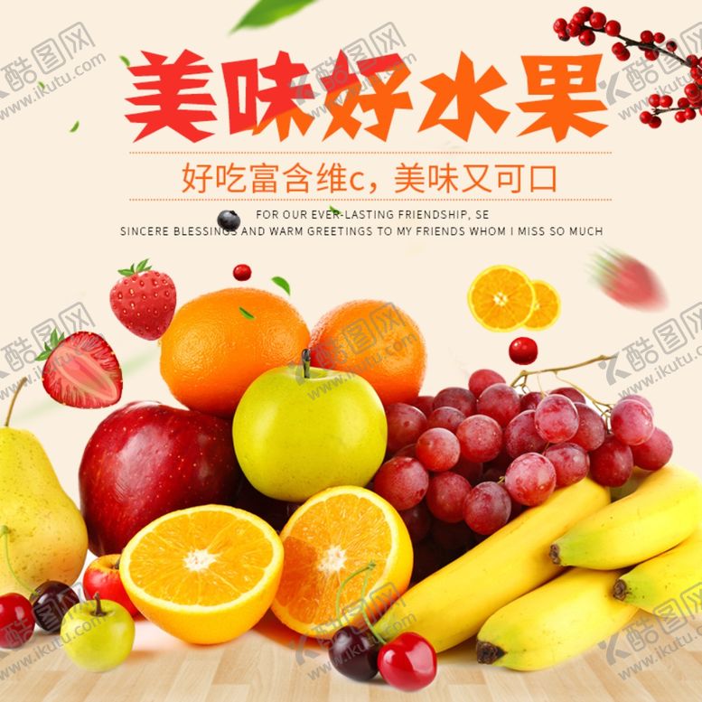 编号：74433207131311168635【酷图网】源文件下载-食品主图