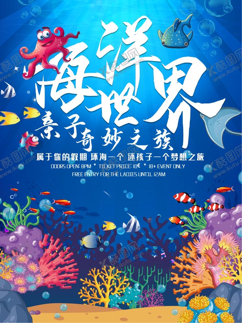 编号：76721610221017419421【酷图网】源文件下载-海洋日