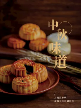 中秋礼背景情吊旗