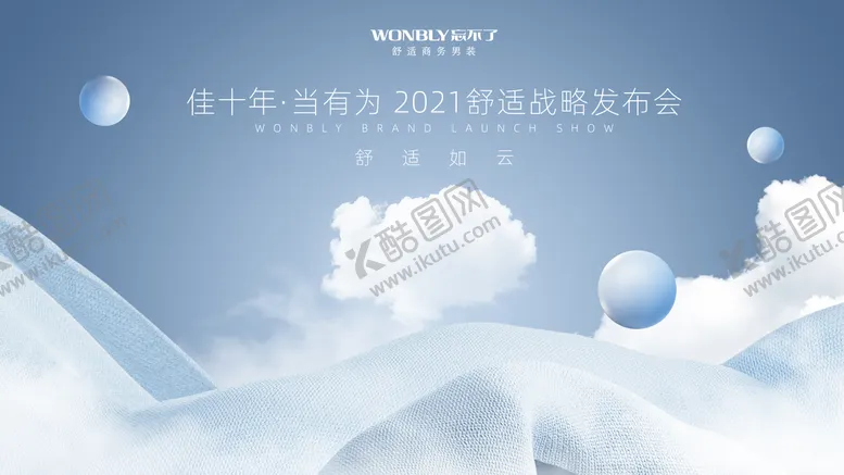 编号：49398011181358133304【酷图网】源文件下载-活动主KV