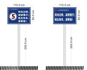 红海湾发电厂地磅警示牌