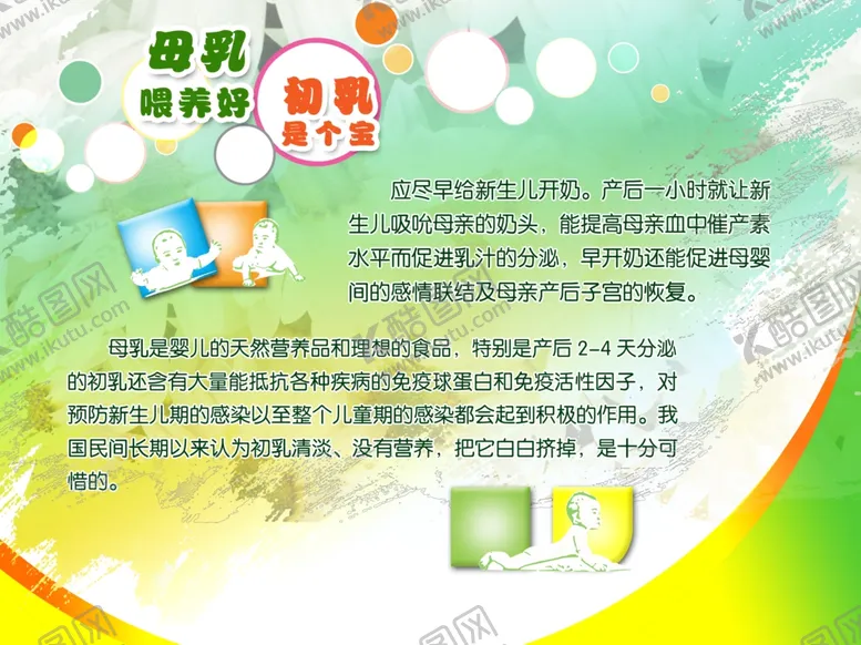 编号：42660001260905517709【酷图网】源文件下载-计生