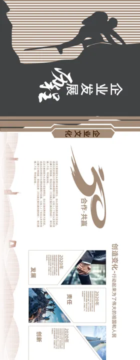 企业发展历程周年墙