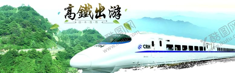 编号：87234305120046345760【酷图网】源文件下载-旅游海报