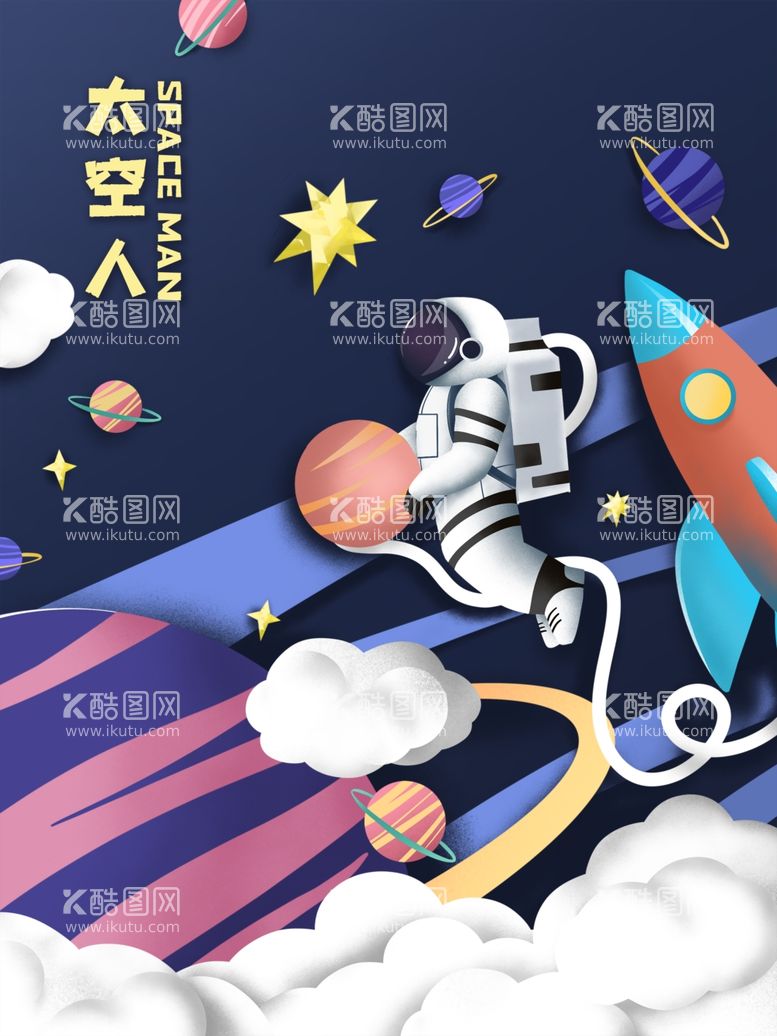 编号：64864412200428124421【酷图网】源文件下载-宇宙星空 宇航员 