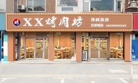 烤肉店门头效果图