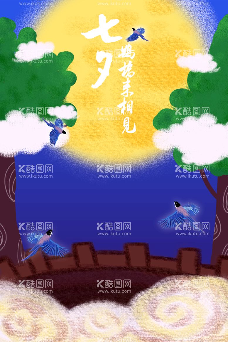 编号：54618810250511308165【酷图网】源文件下载-七夕插画